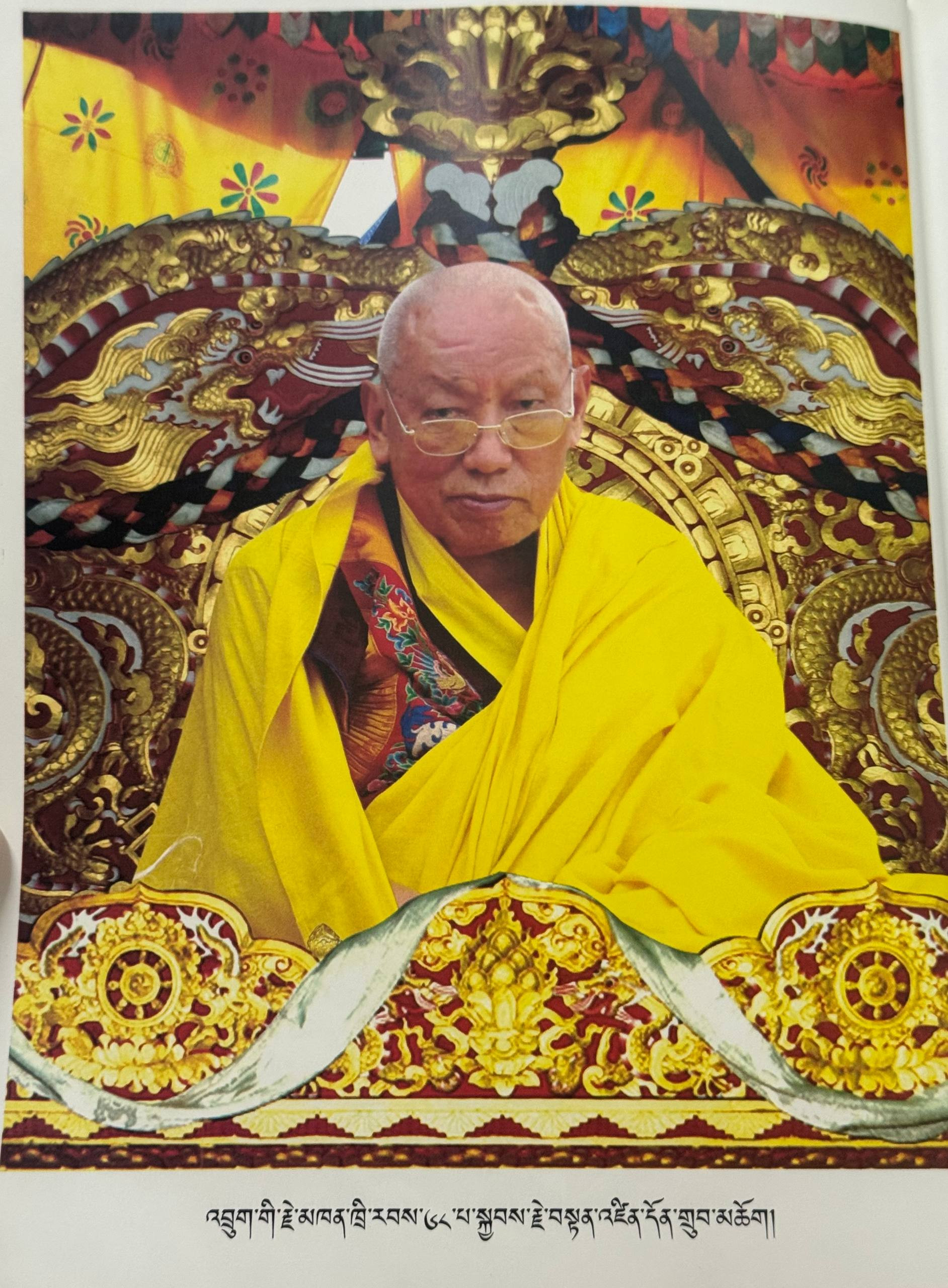 ཕྱག་ཆེན་སྔོན་འགྲོ།